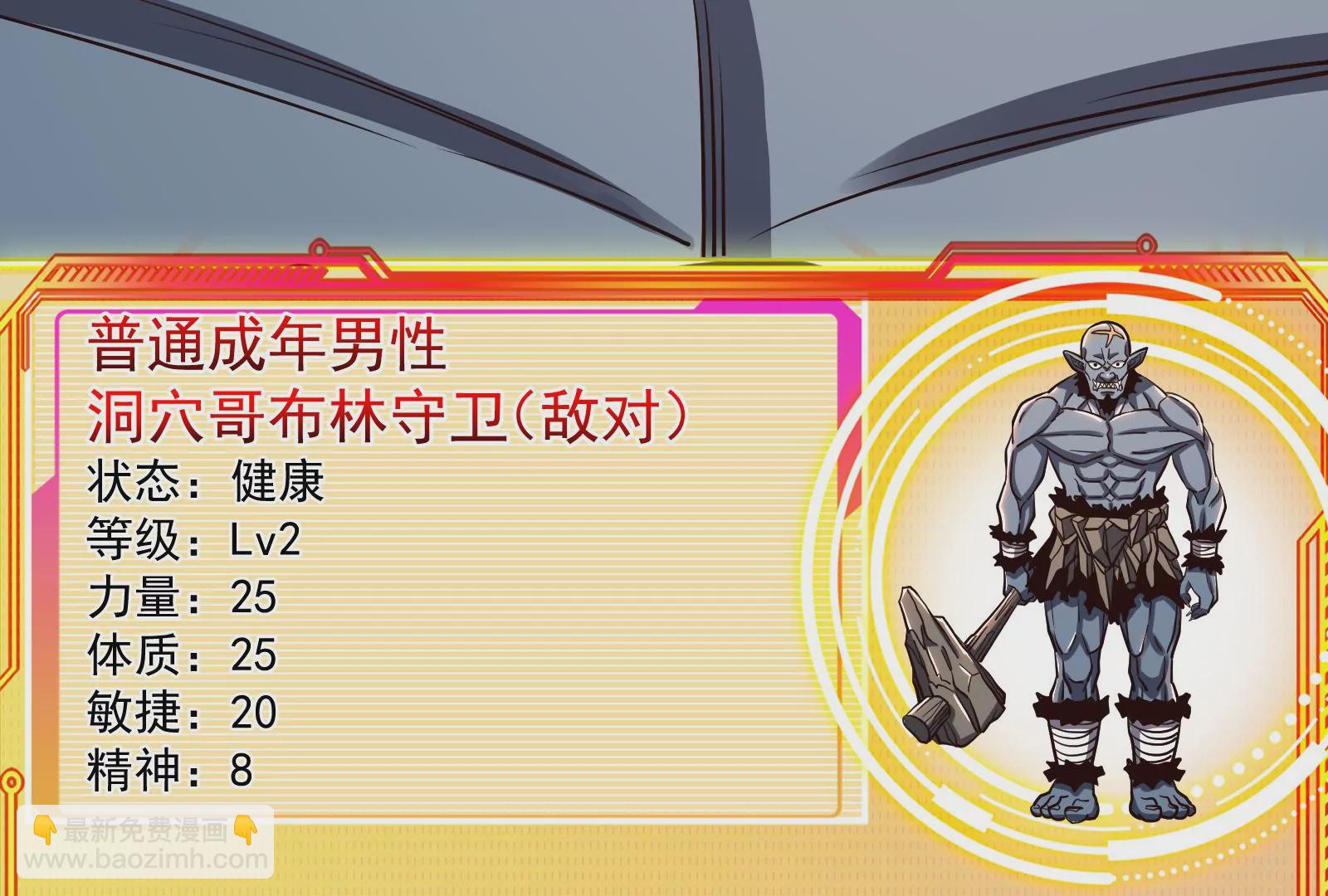 古神遊戲 - 第61話 探路！棋子的重要性(3/3) - 1